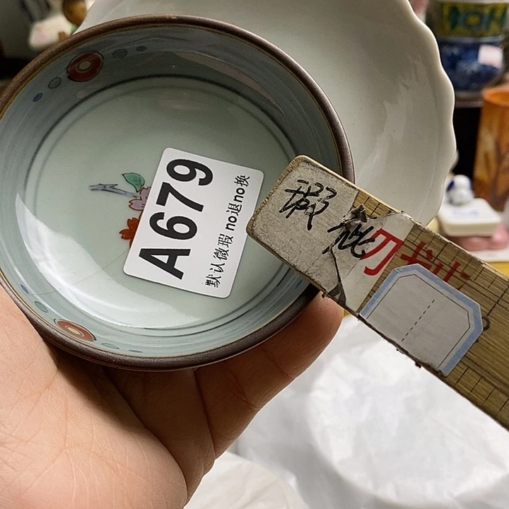 紫砂茶杯酒***力日本回流精品瓷器