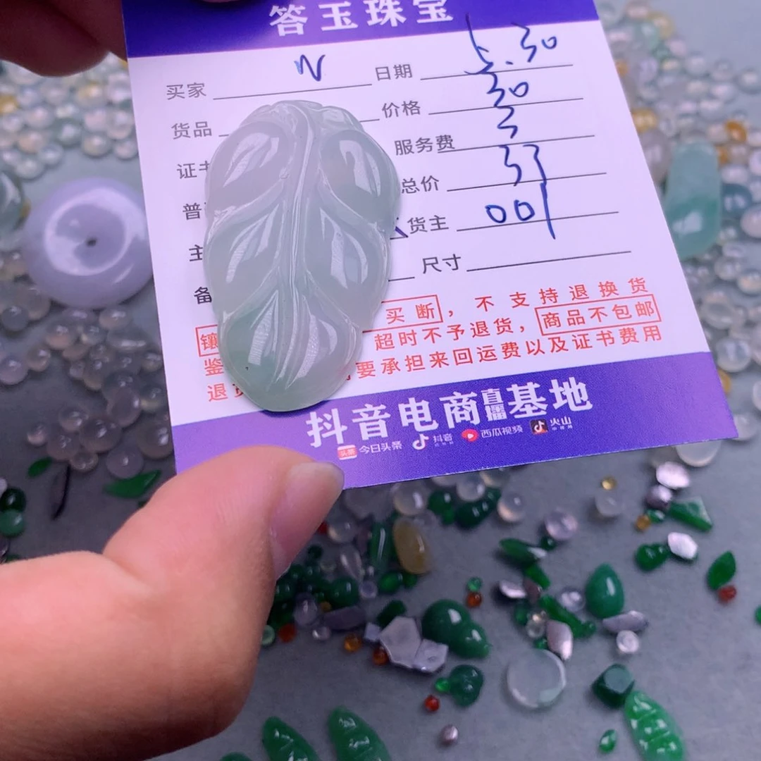 翡翠挂件未镶嵌w*揭阳