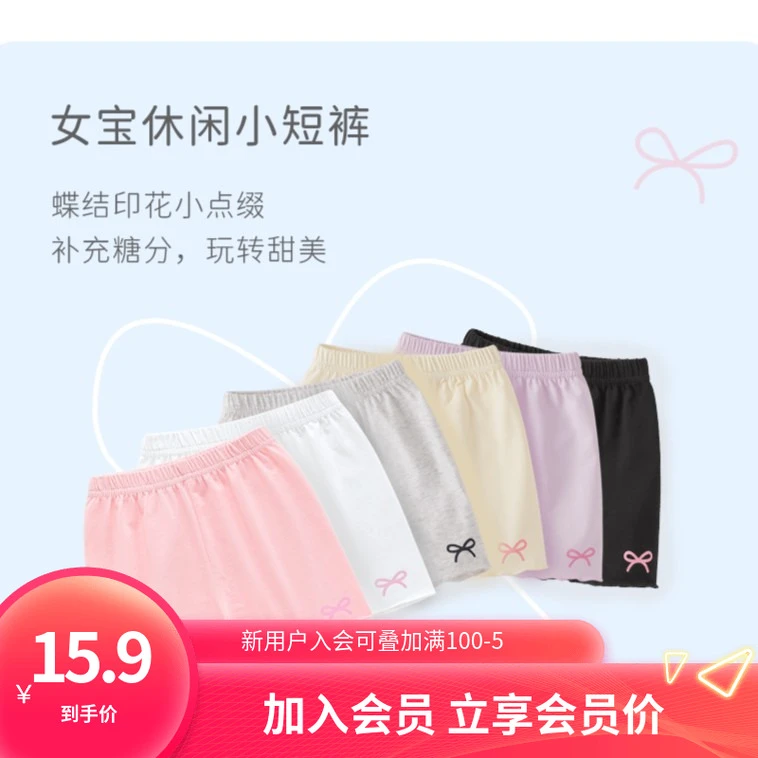 杰里贝比女童短裤打底裤夏款婴儿夏装裤子安全裤夏薄款 JK82015H