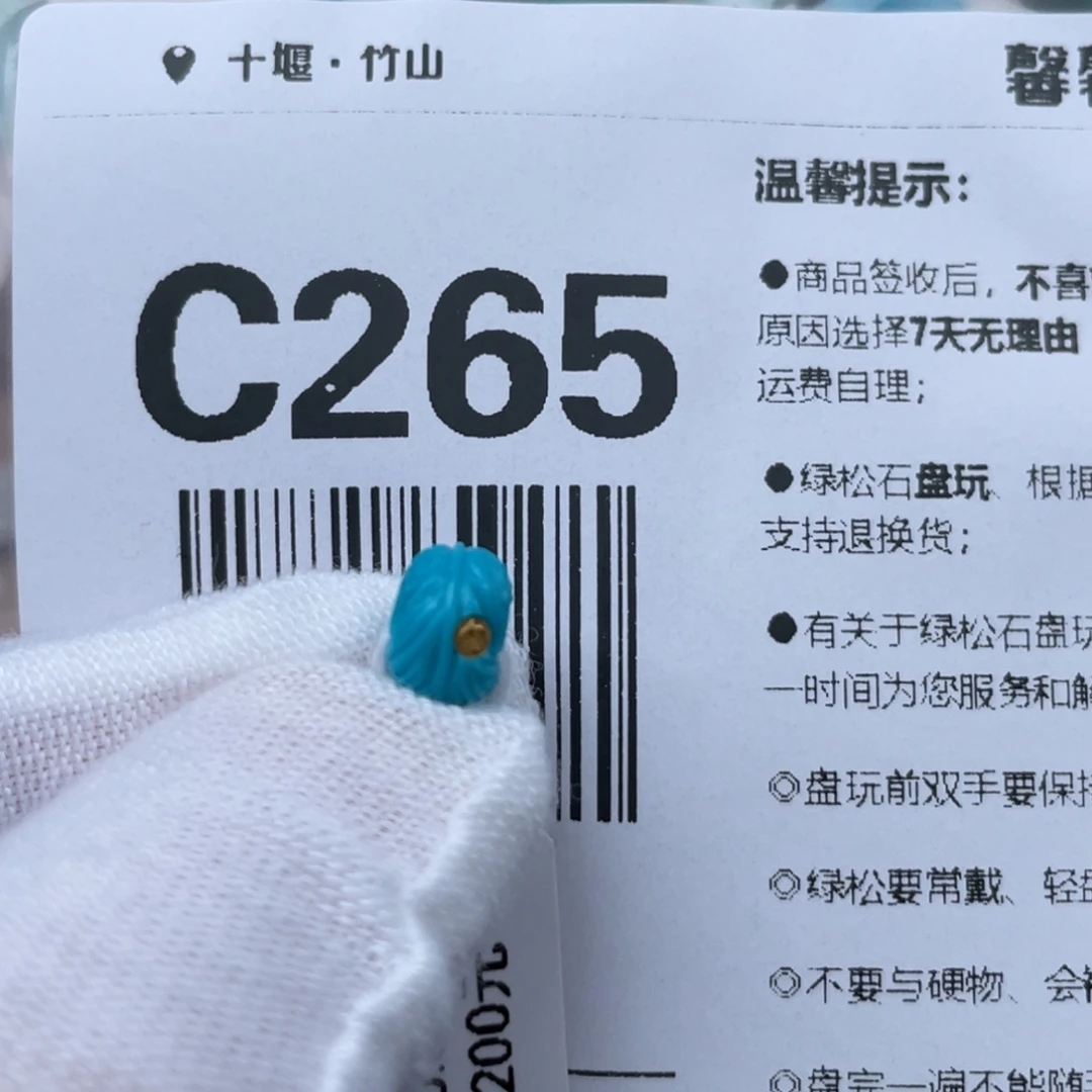 未镶嵌绿松石颈饰