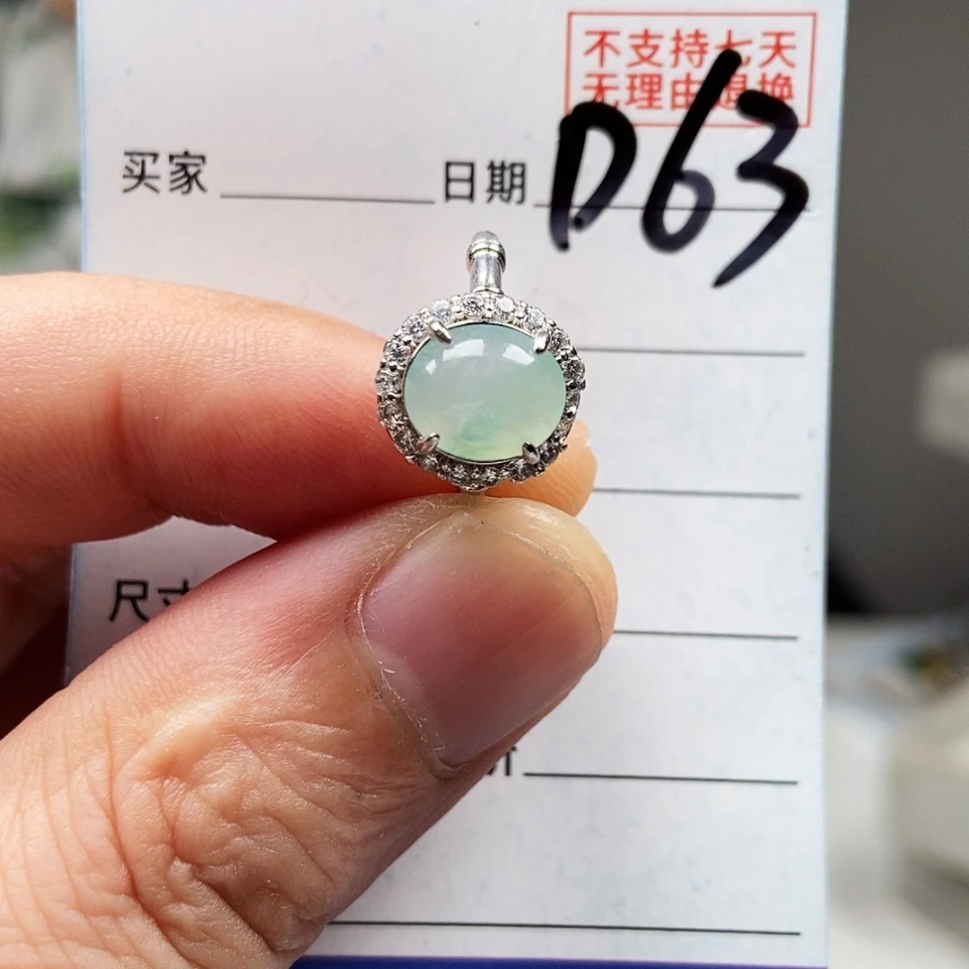 未镶嵌戒指翡翠戒指