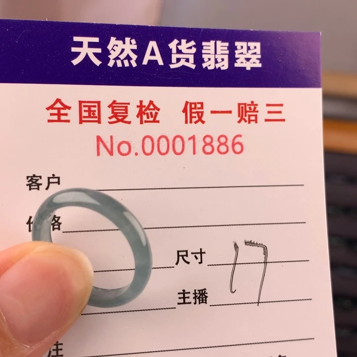 未镶嵌戒圈翡翠00001886