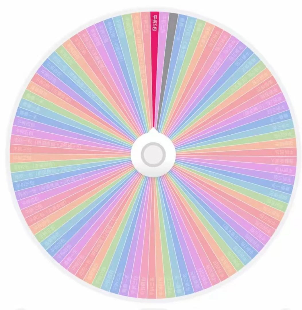 【灵兮拆卡】魔道大转盘