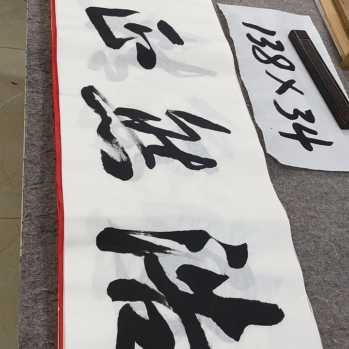 书法Lvqinzhenshufa