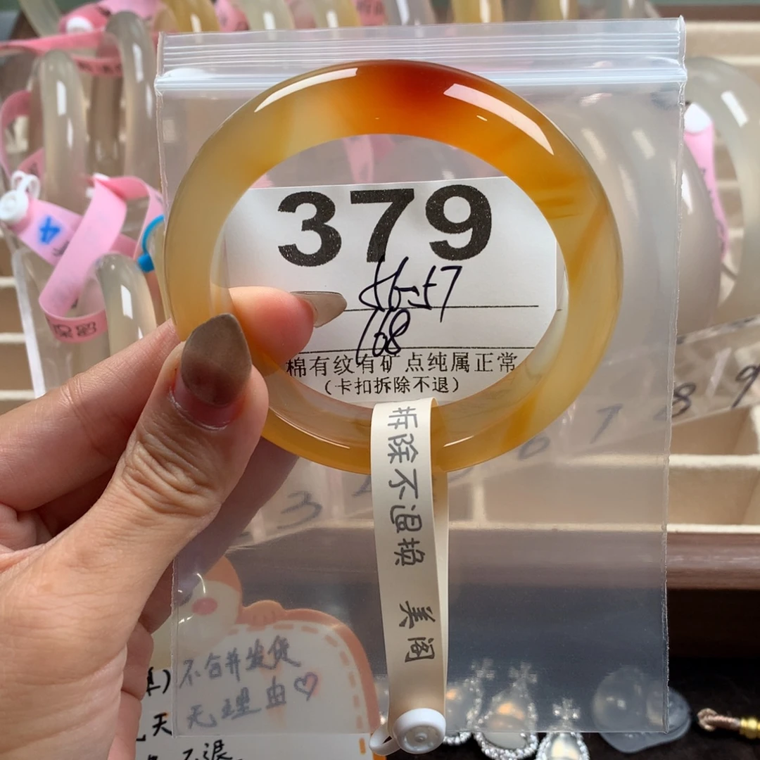 手***2玛瑙/玉髓未镶嵌手镯379