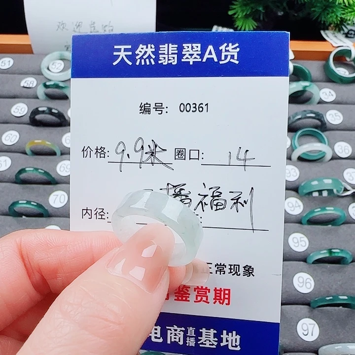 翡翠未镶嵌戒指翡翠