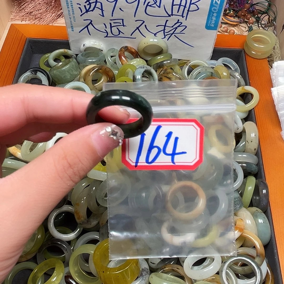 芹***菜未镶嵌蛇纹石玉珠宝奇石