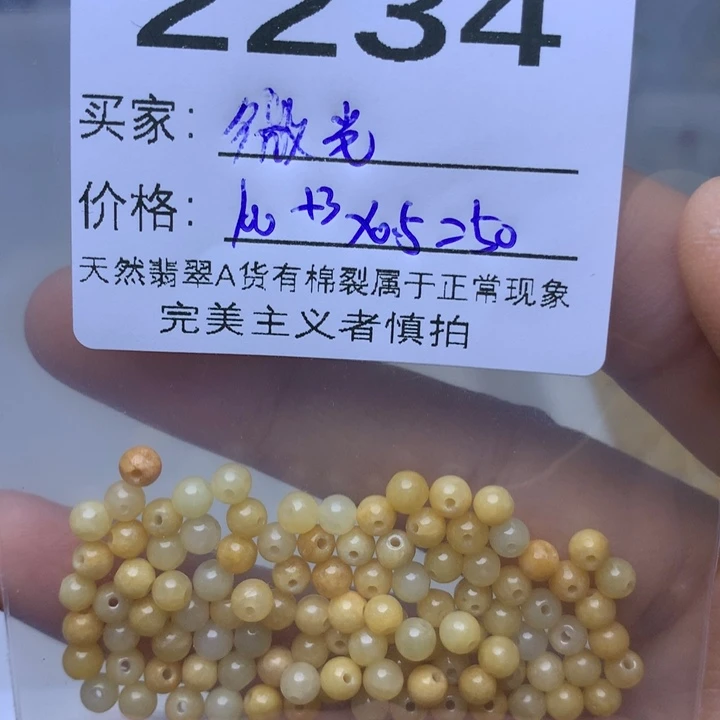 微***℡翡翠散珠翡翠散珠