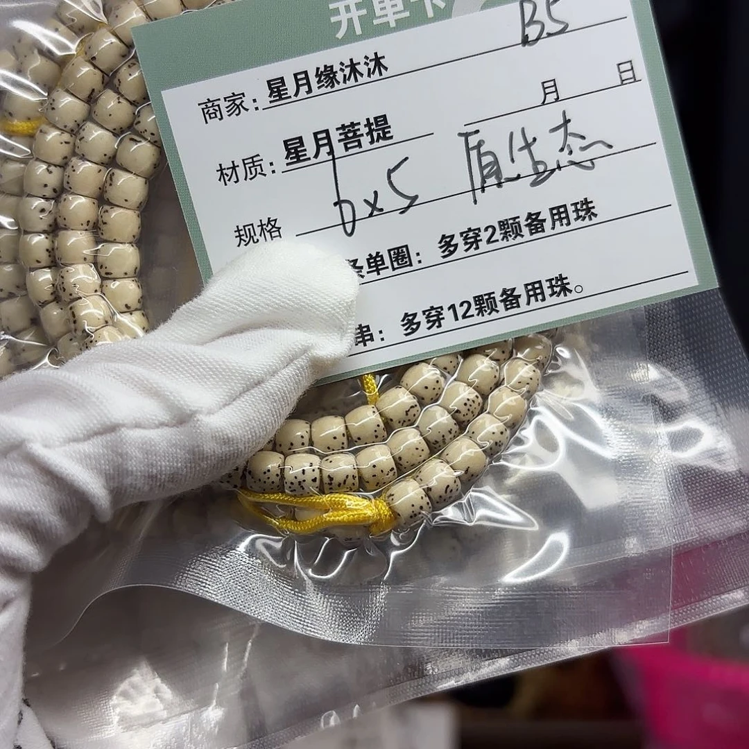 星月菩提吊坠B5。
