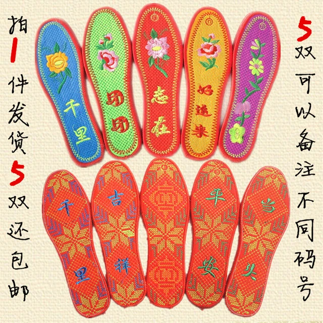 5双装成品十字绣鞋垫机器绣花男女通用新款满绣吸汗透气舒适运动