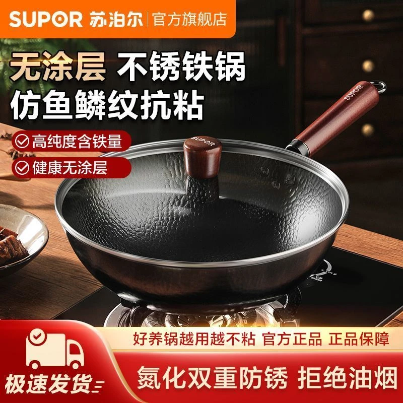 苏泊尔圆底锤纹铁锅炒锅老式家用精铁大号无涂层专用燃气炒菜锅
