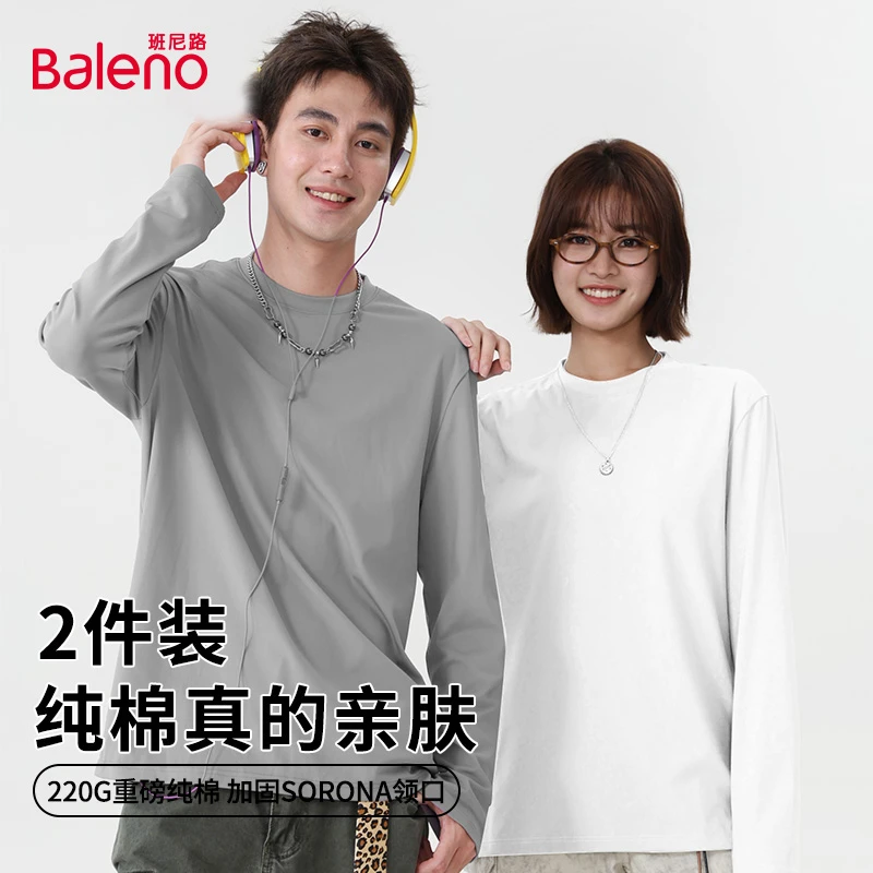 班尼路长袖t恤男款春秋款重磅纯棉男士圆领打底衫男生白色体恤PCB