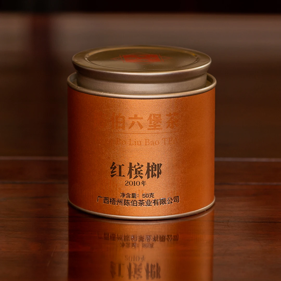 陈伯老仓记2010年陈 红宾榔 一级 广西六堡茶 宾榔香