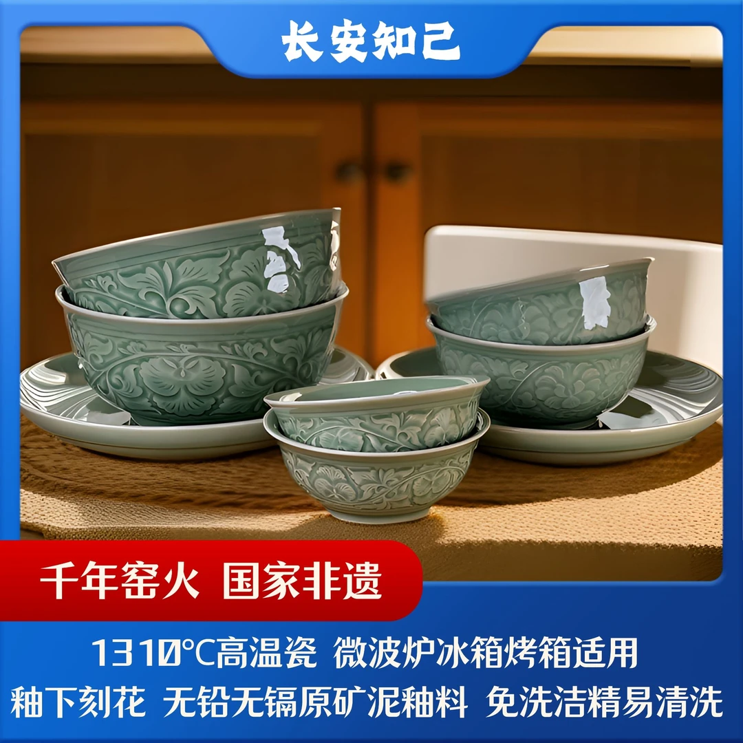 【长安知己】耀州窑非遗釉下刻花「牡丹真国色餐具8件套」高温瓷碗盘
