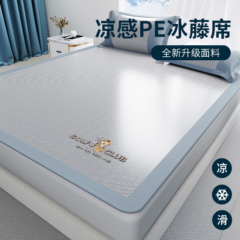 夏天凉感冰藤席三件套可折叠家用透气冰丝席空调席软凉席子床笠款