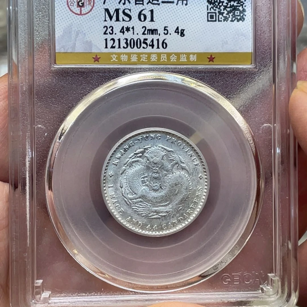 银今****东古钱币一枚图片品相