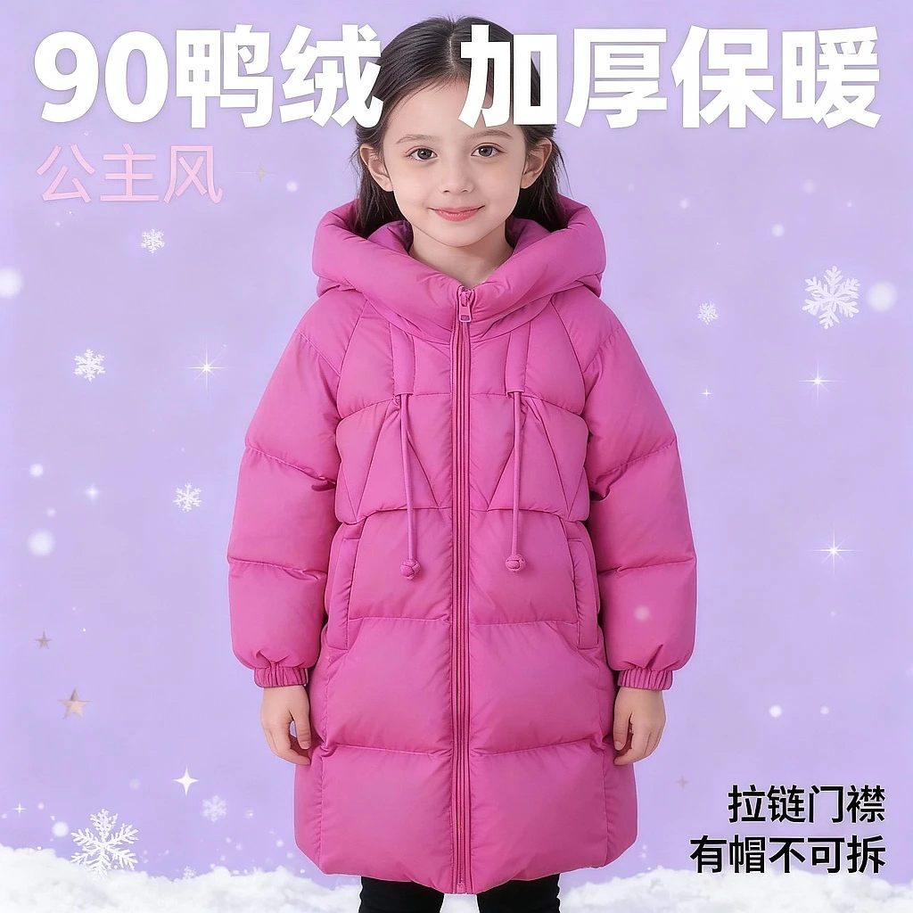 女童羽绒服2025新款90鸭绒儿童冬季加厚洋气女宝宝中长款冬装外套