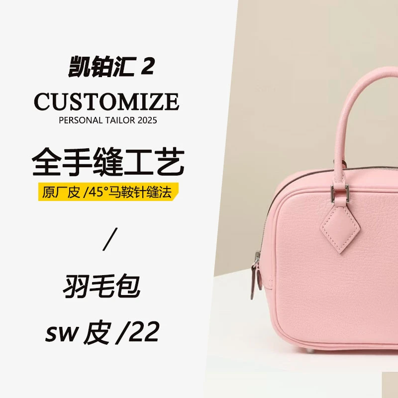 【plume羽毛包】高定手缝头层牛皮女包百搭经典手提包