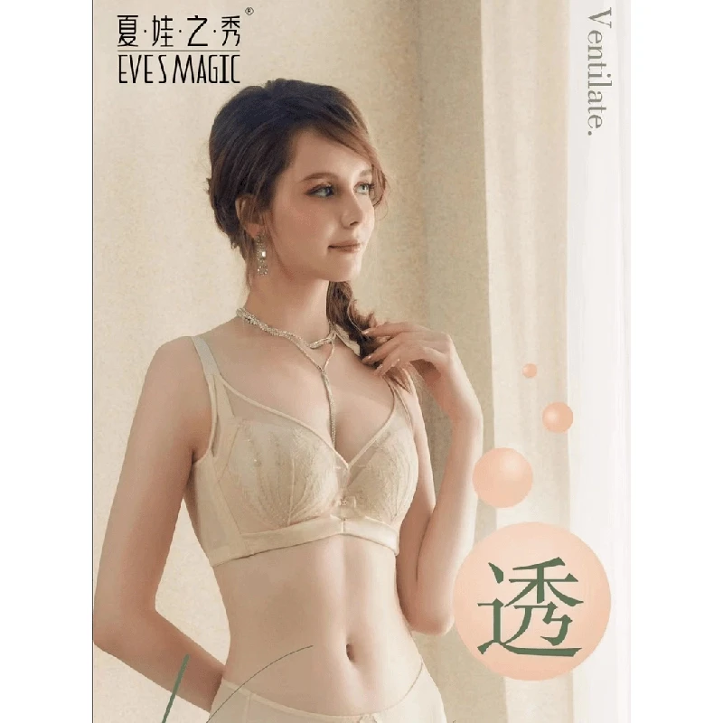 夏娃之秀【超摩芦荟呼吸杯】薄款性感内衣新款小胸聚拢文胸蕾丝夏季