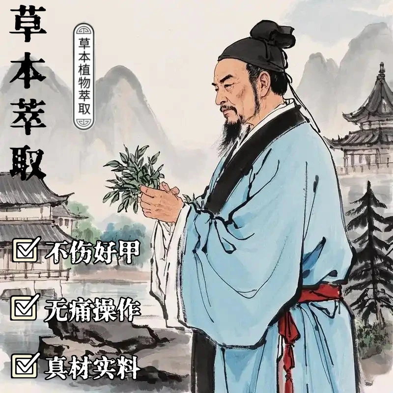 钟夏【拍一发二】植物萃取指甲抑菌乳膏修护温和乳膏-1