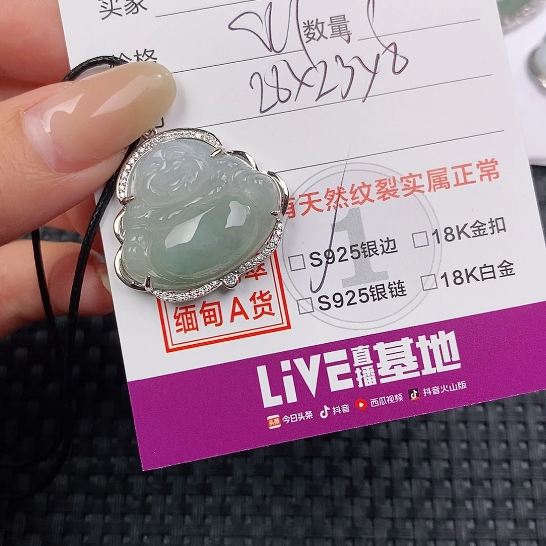 颈饰银S925镶嵌翡翠吊坠