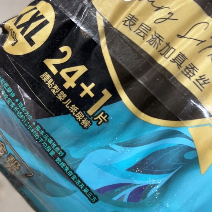 破包黑金纸尿裤xxl24