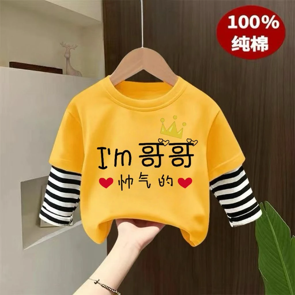 儿童哥哥弟弟印花长袖T恤男童纯棉春秋季休闲百搭潮流上衣假两件T