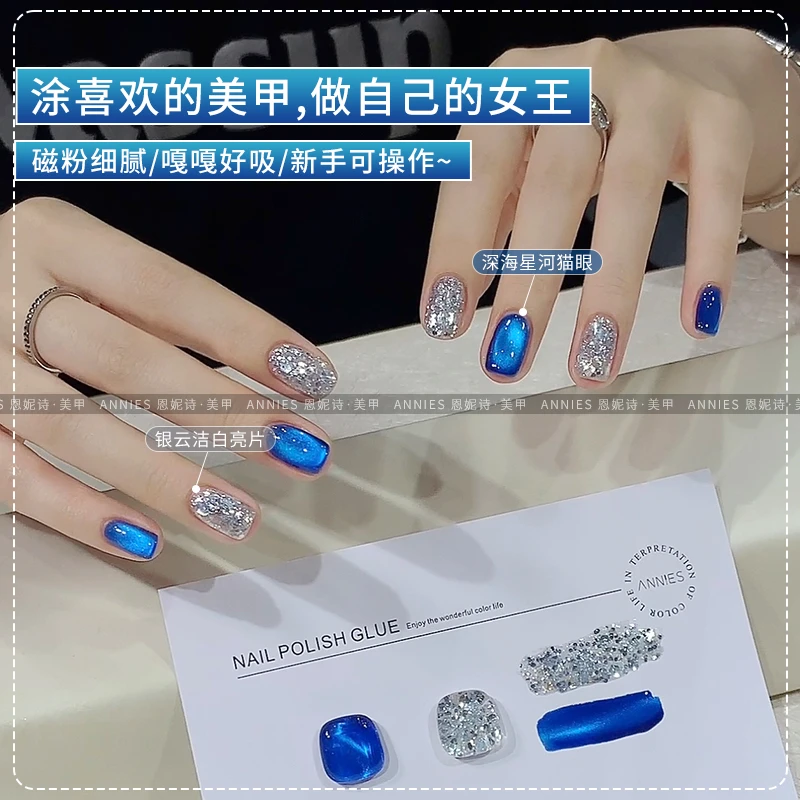 【双色深海星空】恩妮诗新款2025网红爆款春夏显白玻璃珠猫眼美甲店