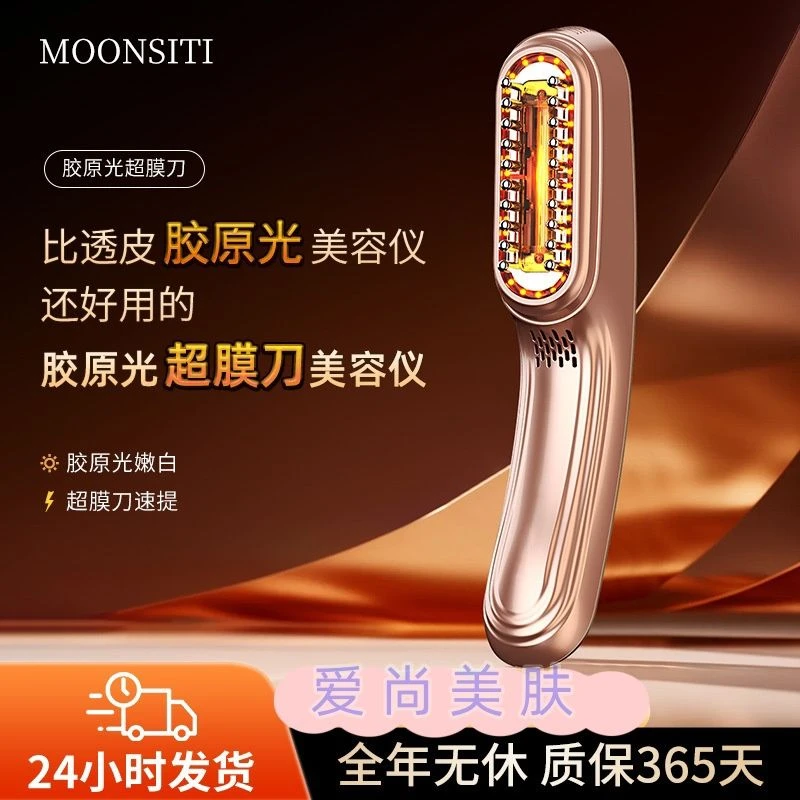 超膜刀美容仪提拉紧致v脸超光刀胶原刀深层淡纹去法令纹额头纹发