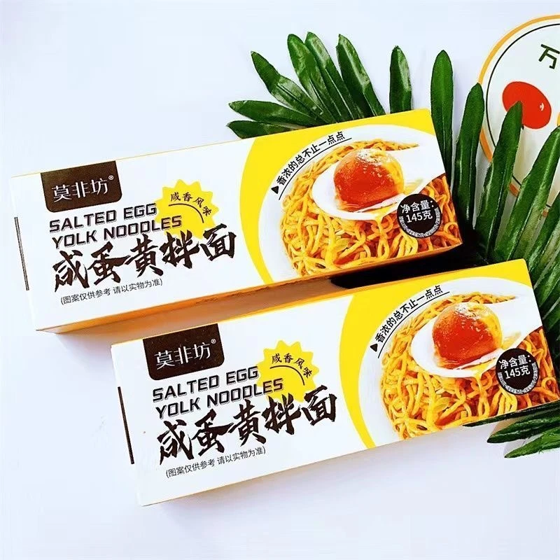 莫非坊拌面葱油拌面咸蛋黄黑椒牛排双椒速食待煮面条懒人早餐