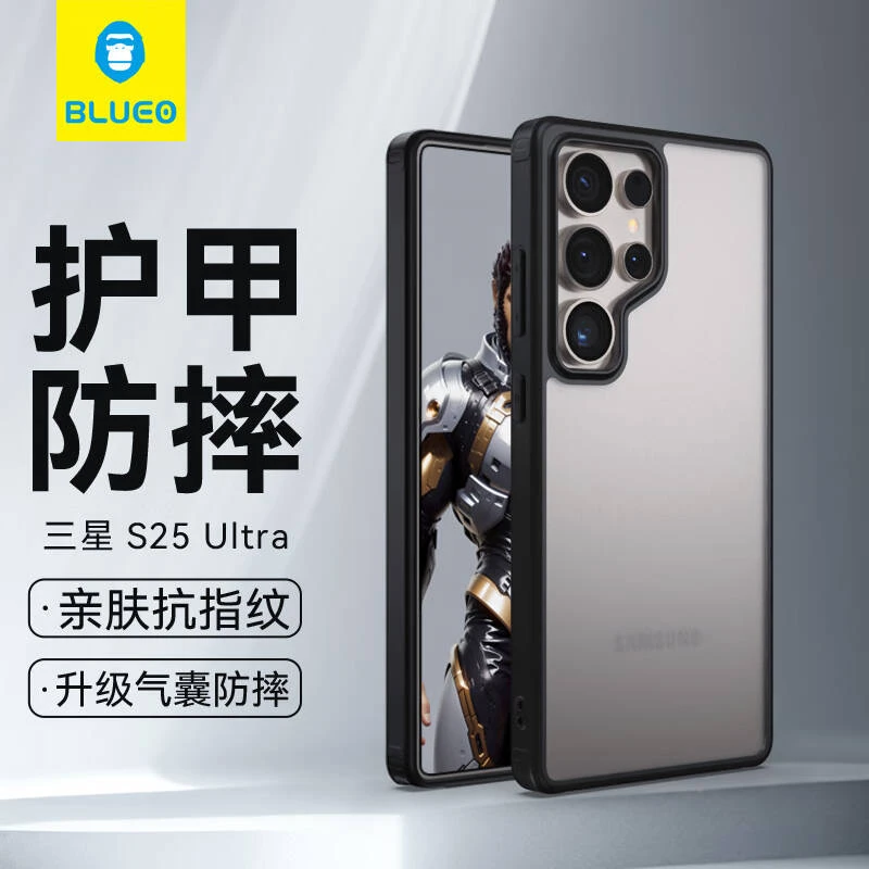 蓝猩三星Galaxy S25Ultra/S24U/S22+微磨砂护甲防摔手机壳