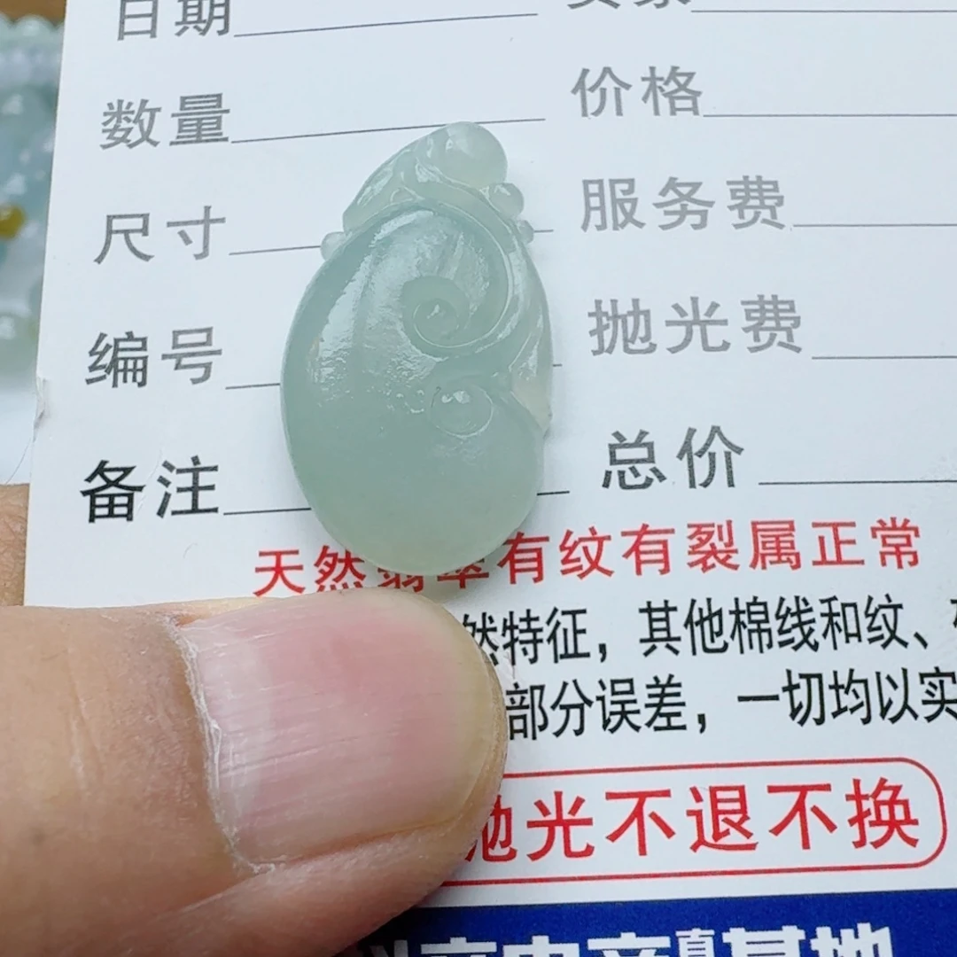 定制翡翠未镶嵌88889999999999