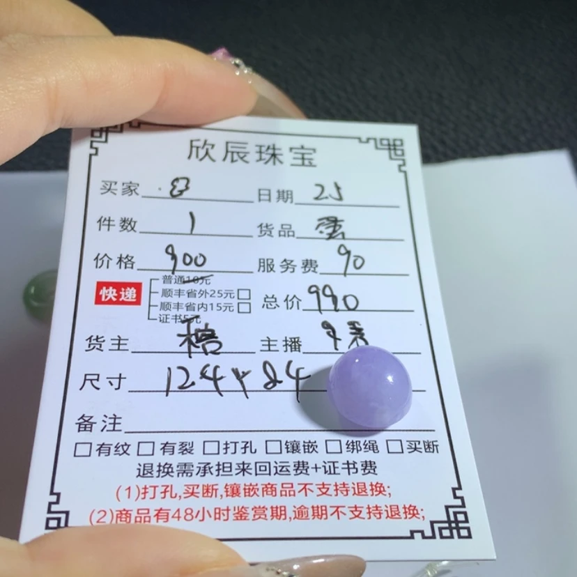 【闪购商品】翡翠吊坠(不含链)未镶嵌.**.