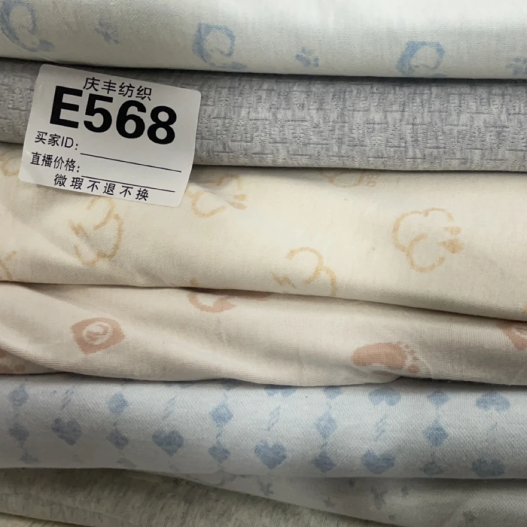 E568盲盒大尺寸布头瑕疵鸿瑞布业