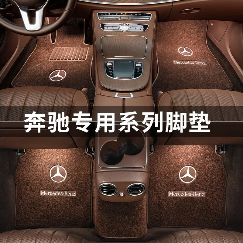 奔驰脚垫E300L/C260L/C200L/GLA200/GLC260L/A200L/C/E级车内地毯