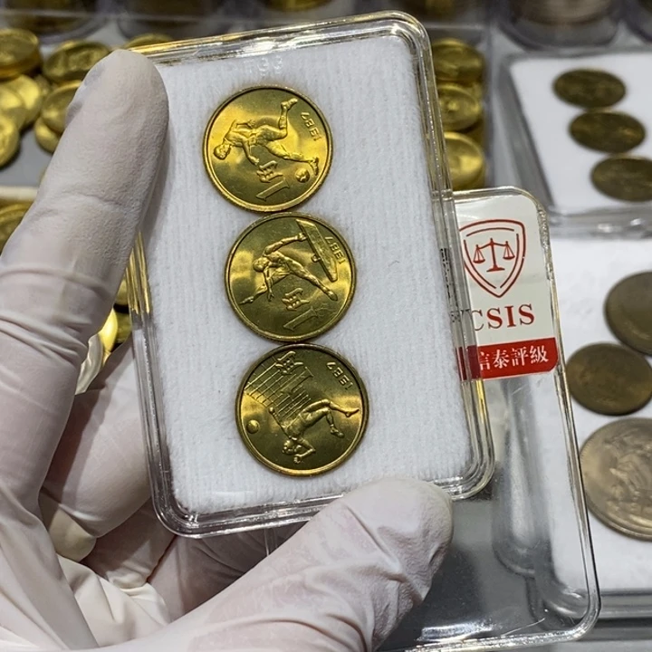 其他普通金属用****8六运会一套3枚卷拆小黑点