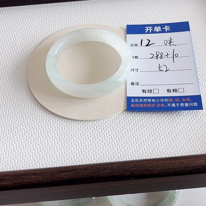 咪***哚石英质玉未镶嵌手镯～咪