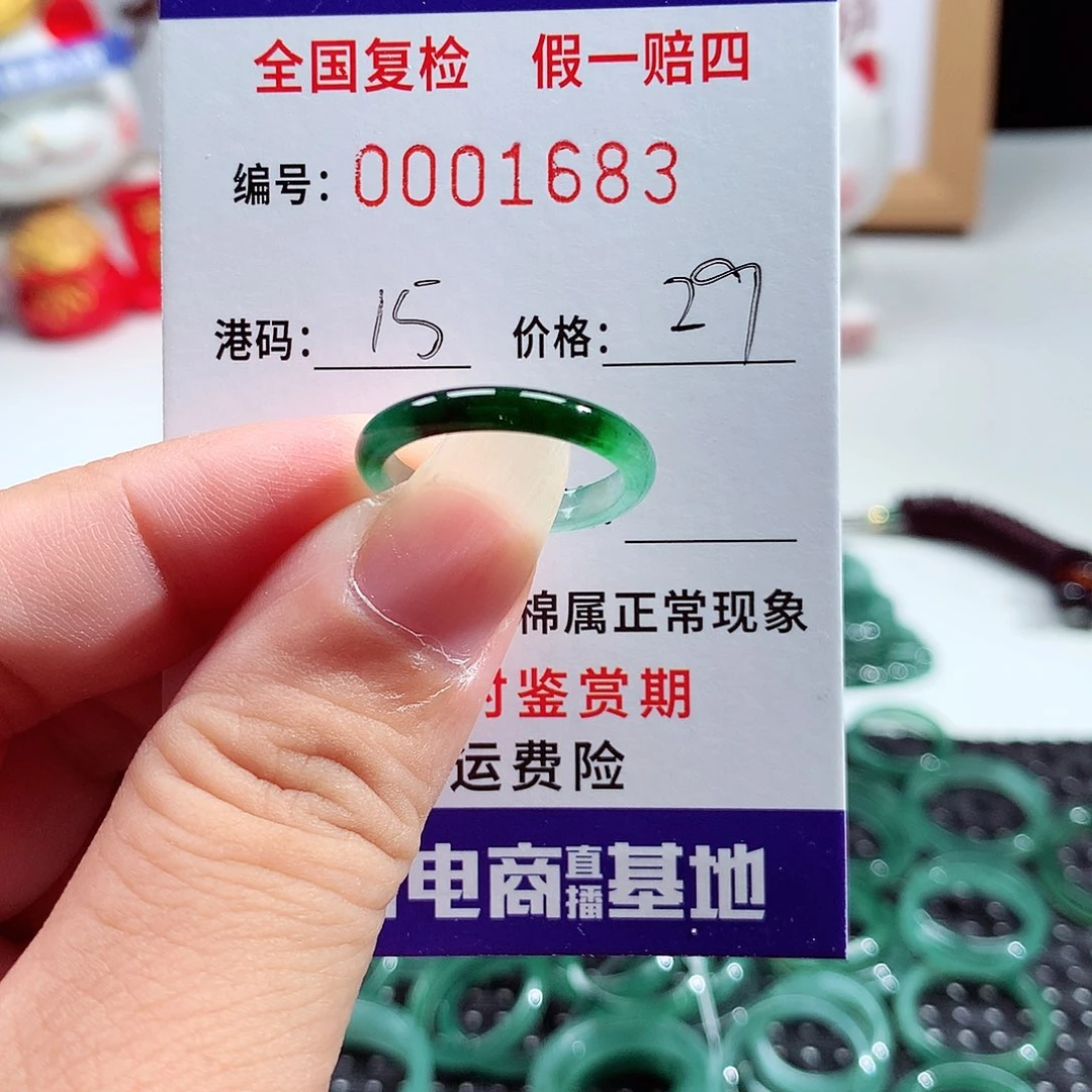 蓝***音翡翠未镶嵌戒指1683