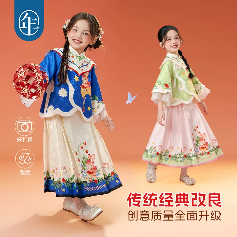 【甜莓】年衣女童旗装套装秋装新款中式汉服女孩外套马面裙两件套