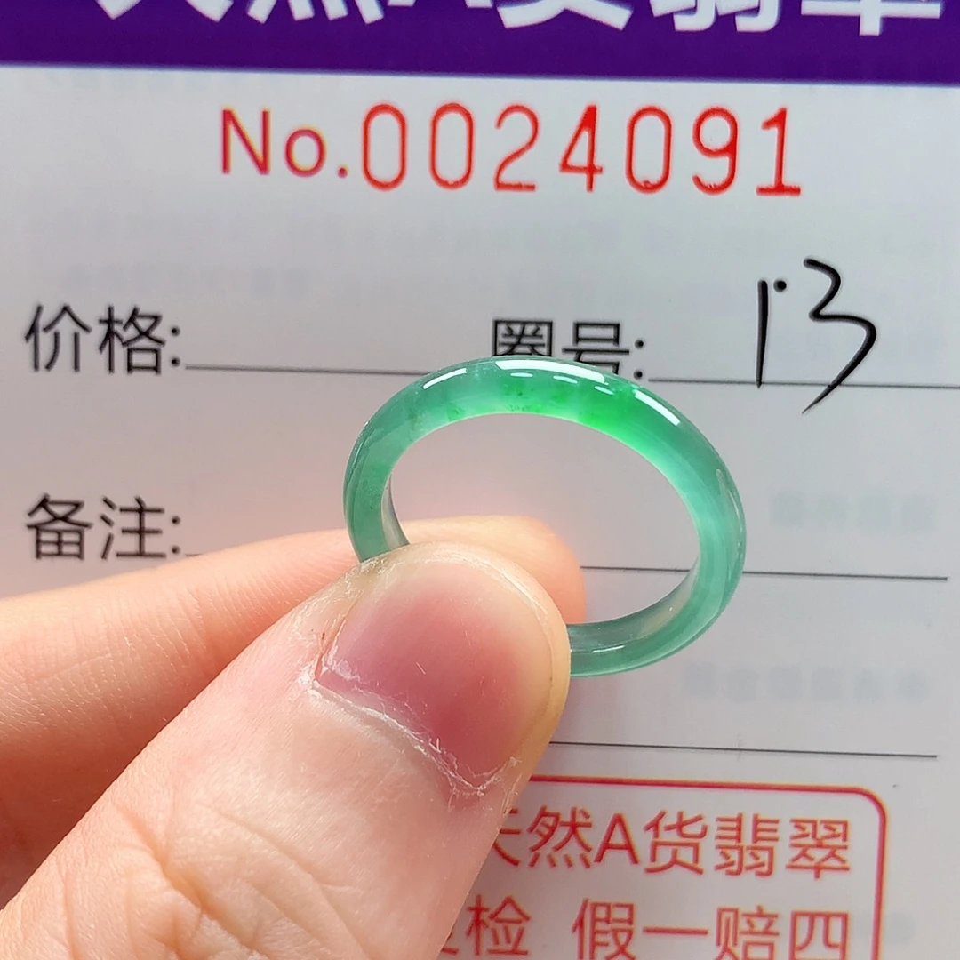 翡翠未镶嵌戒指戒指