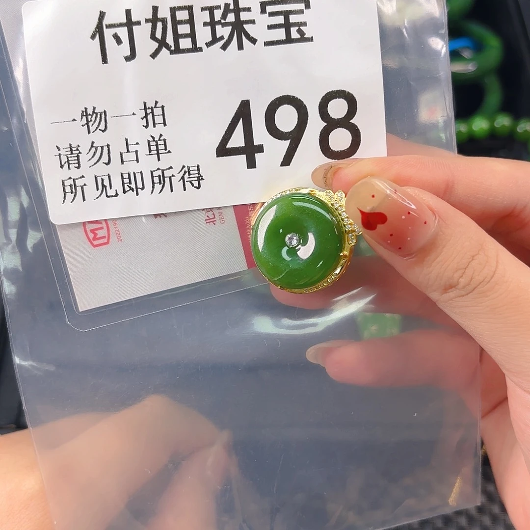 颈饰未镶嵌和田玉498号