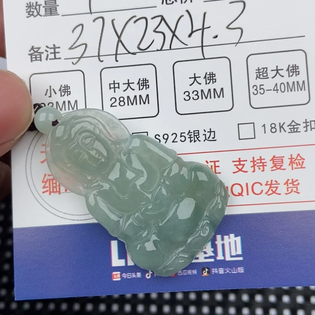 翡翠颈饰未镶嵌吊坠