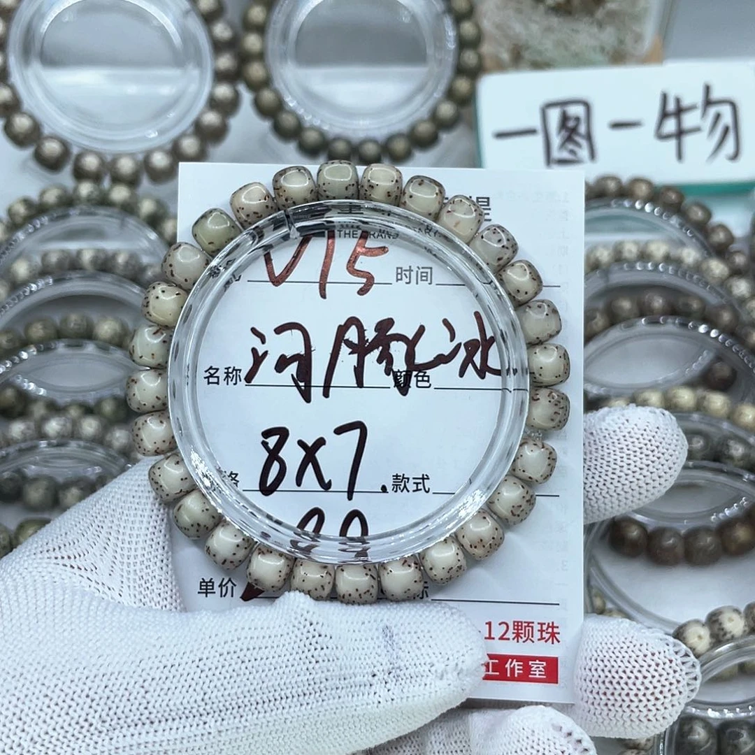 手串星月菩提15河豚冰料