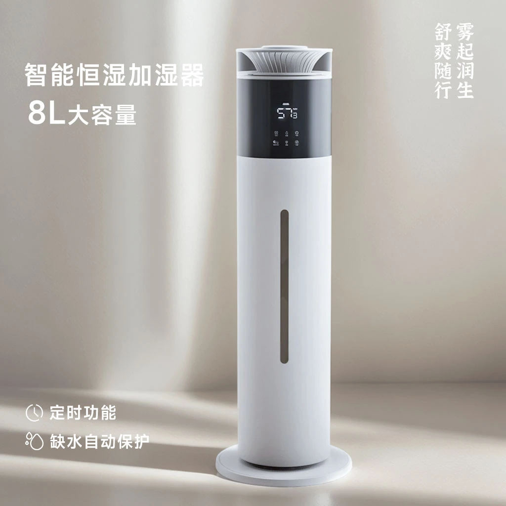 智能空气加湿器落地新款家用轻音母婴卧室专用智控大容量加湿器