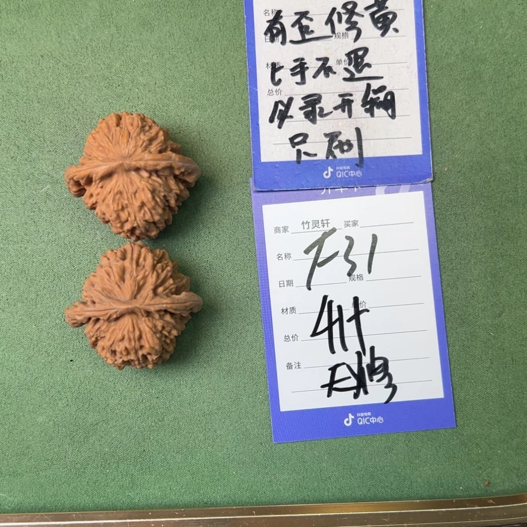 M***J核桃其他四座楼核桃