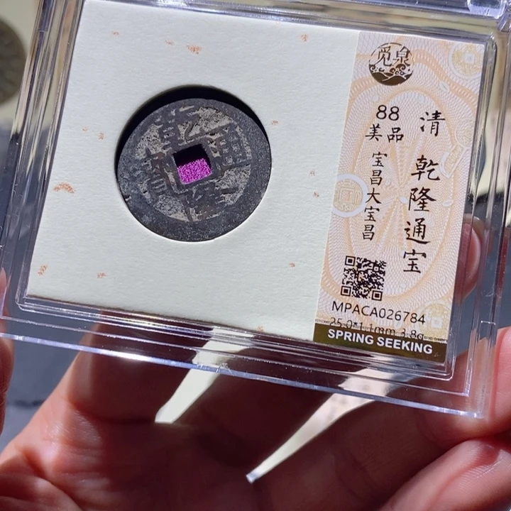 铜觅泉88古钱币 小凤