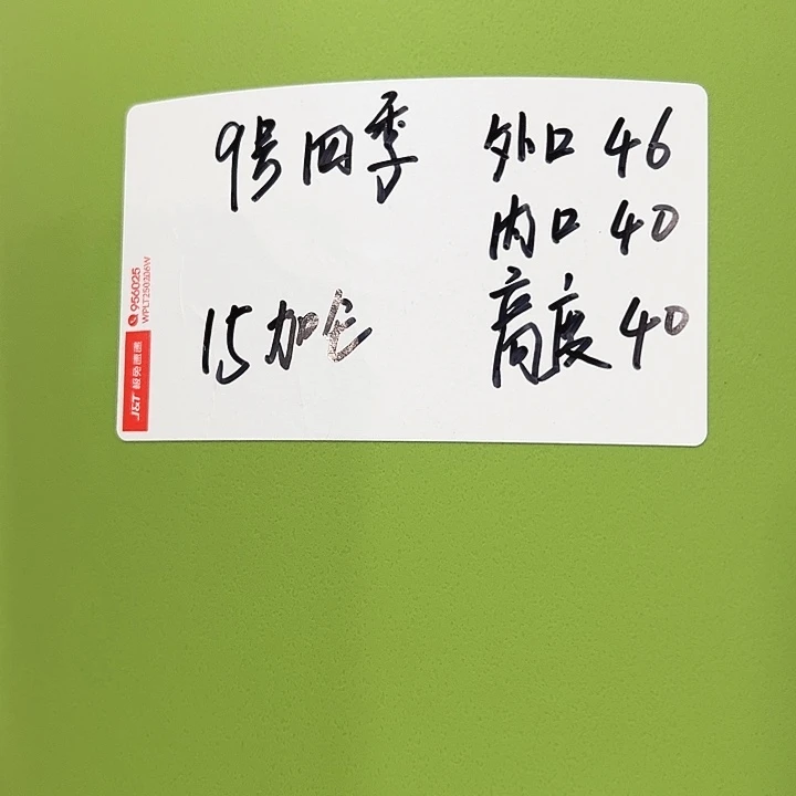 正品9号四季口46高40果绿无托4只