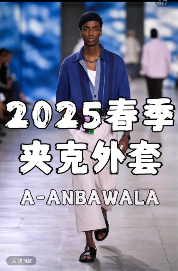 伟（99003）25春秋新品夹克外套秋季男士潮流时尚设计师