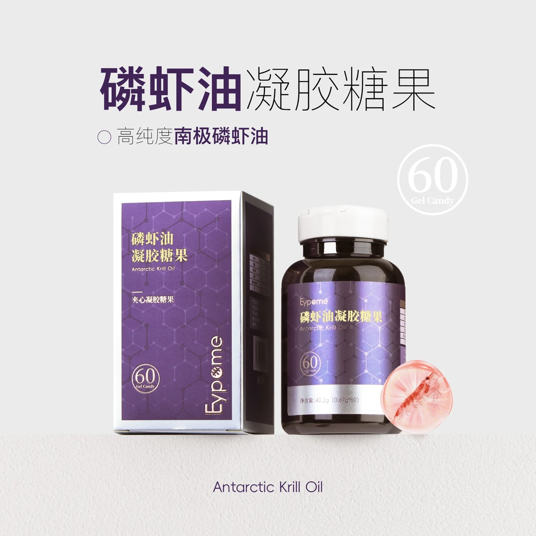 Eypome × 挪威 Aker | Superba™ 磷虾油 凝胶糖果  60粒/瓶 糖果