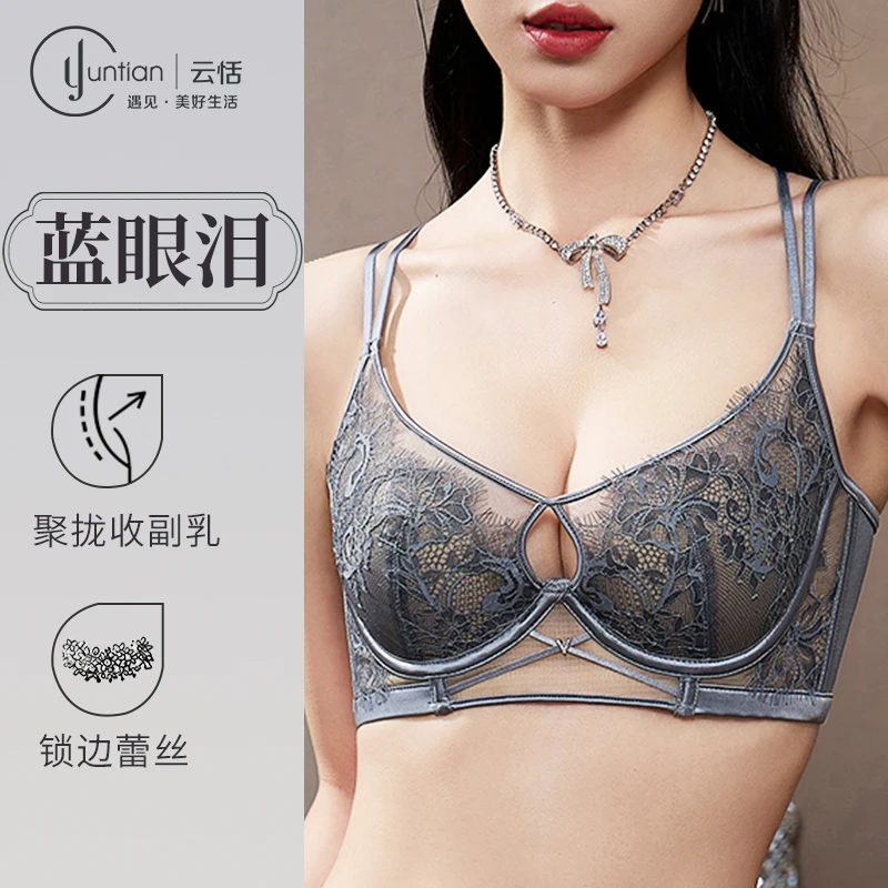 【蓝眼泪】薄款舒适聚拢收副乳文胸蕾丝性感透气裸感美背套装